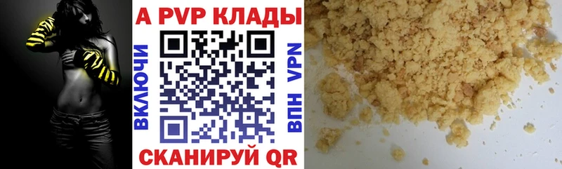 Купить закладки  Щёлково  Alpha PVP кристаллы 