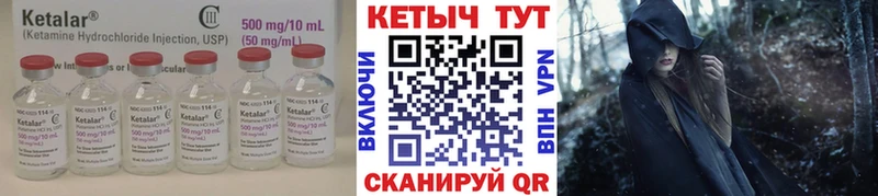 КЕТАМИН VHQ Купить закладки Щёлково