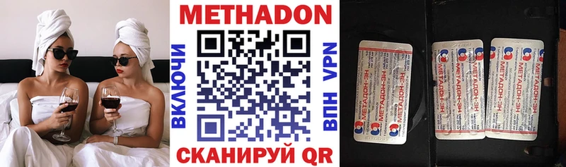 Метадон кристалл Купить Щёлково